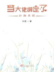 重生之国民男神：木泠封面