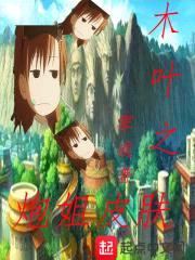 木叶之炮姐皮肤封面