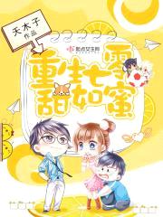 重生七零甜如蜜封面