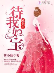 甜妻如宝：大叔，温柔点封面