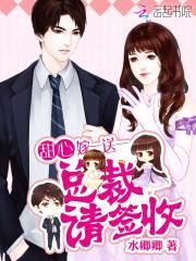 九十九度甜婚封面