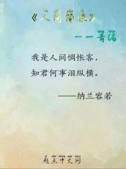 人间简录封面