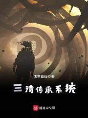 天下第一道长封面