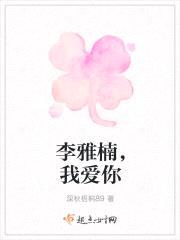 伊娜，Yina封面