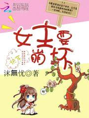 快穿攻略：女主要崩坏封面