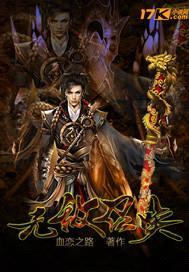 无敌召唤封面