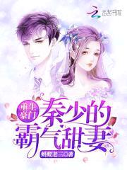 重生之长官的甜妻封面