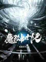 魔改中世纪封面