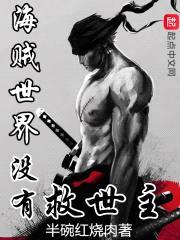 革命吧女帝封面