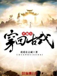 回到古代当豪商封面