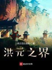 我丢了的哥哥是大佬封面