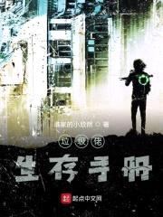 垃圾佬生存手册封面