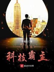 生活系科技霸主封面