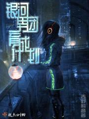 银河男团育成计划封面