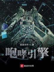 末日咆哮引擎封面