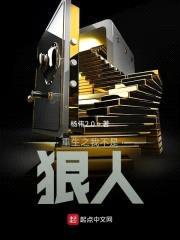 赔成首富封面