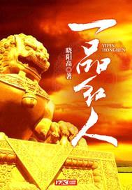 官路红人封面