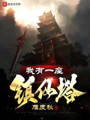 孙悟空之我变成了剑修封面