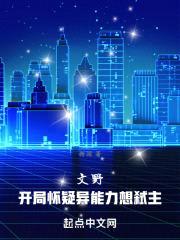 人在横滨，开局怀疑异能力想弑主封面