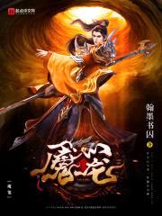 魇笼封面