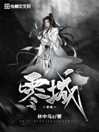 零域：封面