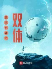 超凡双体封面