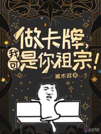 全世界都要我退休后加班封面