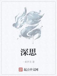 神梦一觉封面