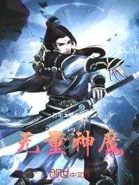 神阳帝尊封面