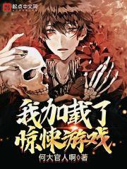 巫师加载了惊悚游戏封面