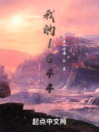 我的1644封面