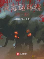 我霉运环绕的一生封面