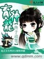 育神龙封面