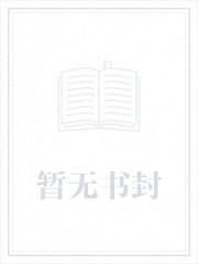 超脱末世封面
