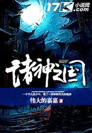 诸神之国封面